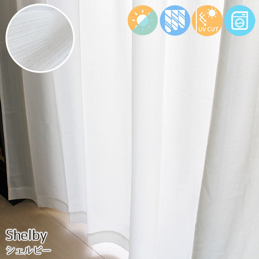 遮熱・UVカット・遮像3つの機能で安心・快適・省エネレースカーテン<Shelby - シェルビー>:7サイズ