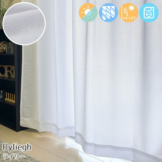 遮熱・UVカット・遮像3つの機能で安心・快適・省エネレースカーテン Ryliegh - ライリー(1枚入り)