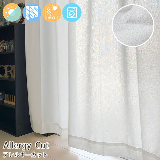 アレルギーの元を吸着しアレルギーの発生を抑えるレースカーテン Allergy Cut - アレルギーカット (2枚入)