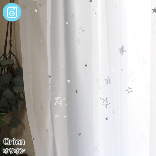 星柄がおしゃれなボイルレースカーテン Orion - オリオン (2枚入)