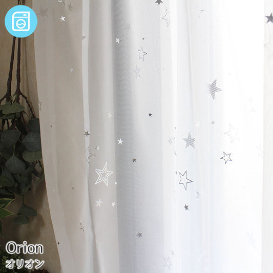 星柄がおしゃれなボイルレースカーテン Orion - オリオン(1枚入り)