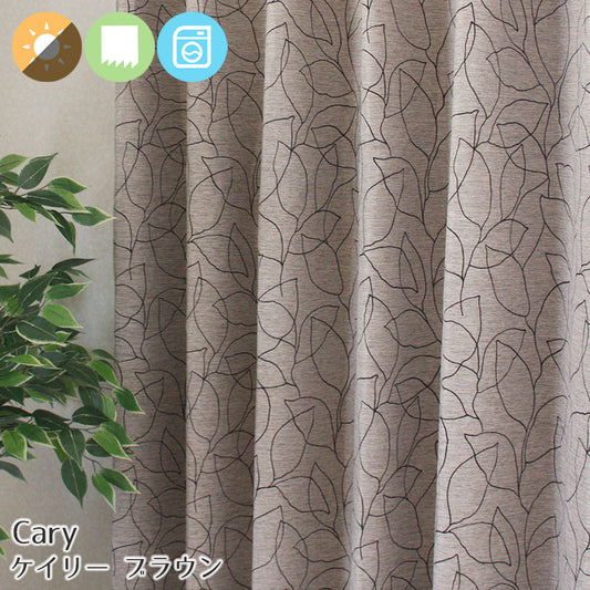 葉っぱのシルエットがおしゃれな2級遮光カーテン Cary - ケイリー ブラウン