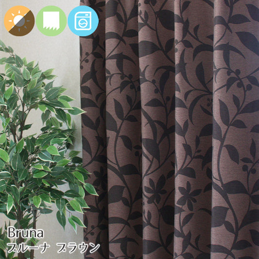 葉っぱのシルエットがおしゃれな2級遮光カーテン Bruna - ブルーナ ブラウン