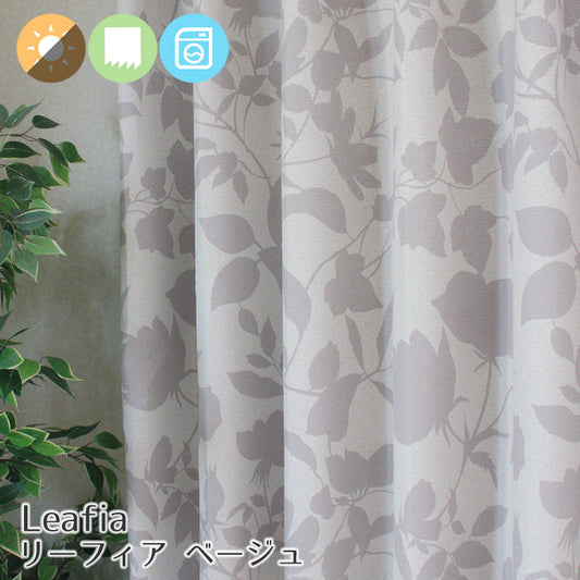 花柄シルエットがおしゃれな2級遮光カーテン Leafia - リーフィア ベージュ