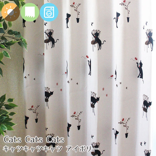 かわいい猫ちゃんがいっぱい2級遮光カーテン Cats Cats Cats - キャッツキャッツキャッツ アイボリー