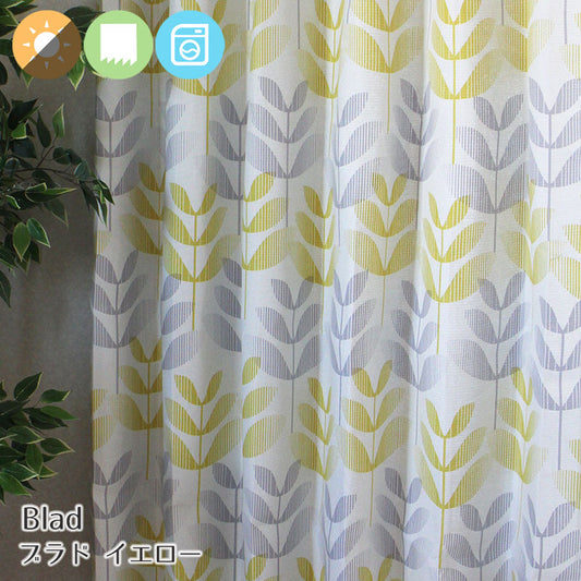 葉っぱが可愛くおしゃれな北欧テイスト2級遮光カーテン Blad - ブラド イエロー