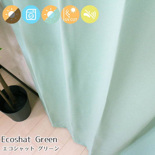 遮熱・防音・1級遮光カーテン幅100×丈135~200cm(2枚入) Ecoshat - エコシャット グリーン