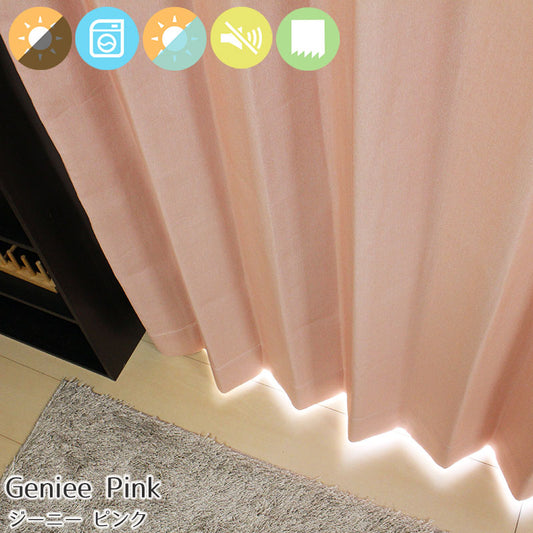 遮熱・防音・1級遮光カーテン幅100×丈135~200cm(2枚入) Geniee - ジーニー ピンク