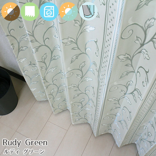 【裏地付き】高級感漂うエレガントでスタイリッシュなデザイン!保温性の高い裏地付き遮光カーテン 幅100×丈135~200cm(2枚入) Rudy - ルディー グリーン