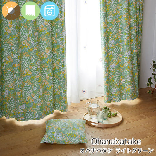 北欧カーテンシリーズ 水彩画の色の移り変わりが繊細な遮光カーテン幅100×丈135~200cm(1枚入) Ohanabatake - オハナバタケ ライトグリーン