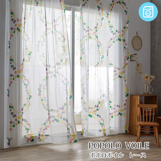 北欧カーテンシリーズ ミックスカラーが可愛いサークルパターンのデザインボイルレースカーテン 幅100×丈133~198cm(1枚入) Popolo VOILE - ポポロ