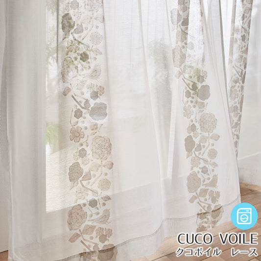 北欧カーテンシリーズ 手描きの鳥と花をあしらったレースボイルレースカーテン Cuco VOILE - クコボイル レース