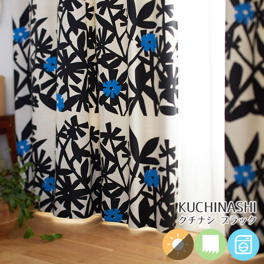 北欧カーテンシリーズ はっきりとした色と切り絵の形がマッチした北欧デザインの2級遮光カーテン KUCHINASHI - クチナシ ブラック