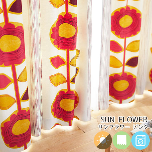 北欧カーテンシリーズ ひまわりをモチーフにした元気いっぱいのデザイン2級遮光カーテン SUN FLOWER - サンフラワー ピンク