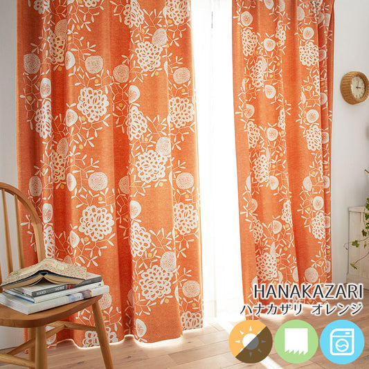 北欧カーテンシリーズ ひまわりをモチーフにした元気いっぱいのデザイン2級遮光カーテン HANAKAZARI - ハナカザリ オレンジ