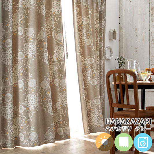 北欧カーテンシリーズ ひまわりをモチーフにした元気いっぱいのデザイン2級遮光カーテン HANAKAZARI - ハナカザリ グレー