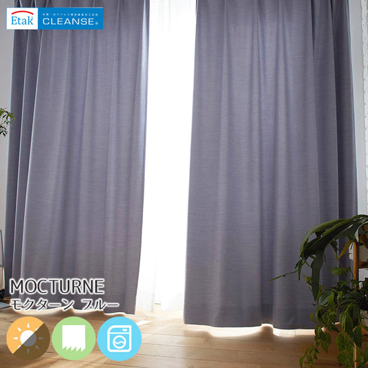 抗菌・抗ウイルス機能付きの合わせやすい無地調の2級遮光カーテン MOCTURNE - モクターン ブルー