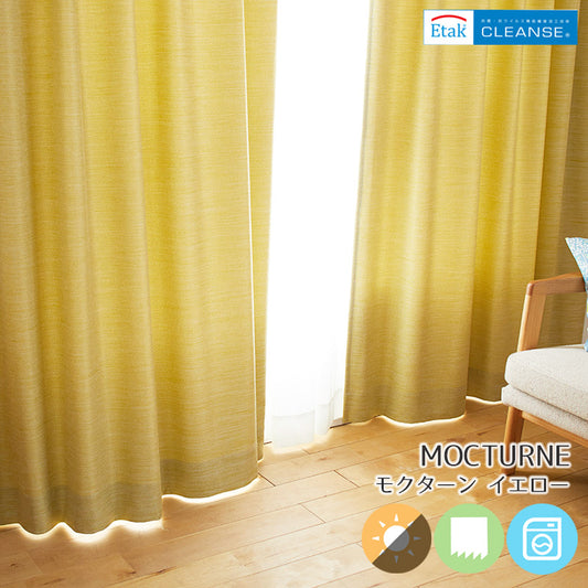 抗菌・抗ウイルス機能付きの合わせやすい無地調の2級遮光カーテン MOCTURNE - モクターン イエロー