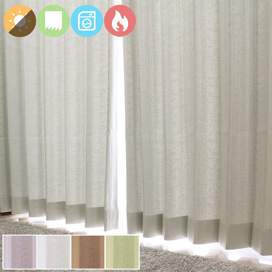 防炎機能付きの日本製ジャガード織り2級遮光カーテン Aile - アイル