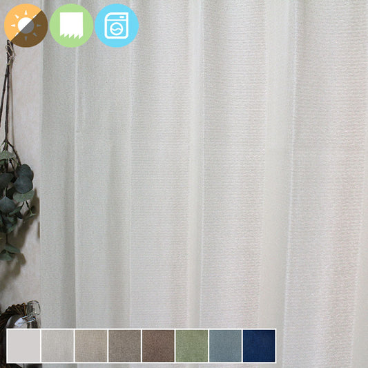 日本製のシンプルな無地デザイン2級遮光カーテン Modena - モデナ