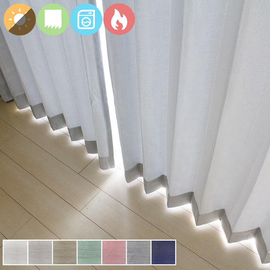 防炎機能付き日本製のシンプルな無地デザイン2級遮光カーテン Fino - フィーノ