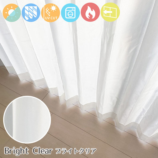 遮像・防炎・採光・遮熱機能を備えたレースカーテン Bright Clear - ブライトクリア