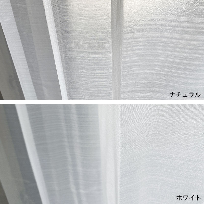 防炎機能を備えたシンプルなデザインのレースカーテン Milial - ミリアル