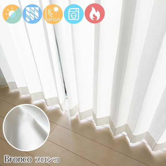 遮像・防炎・遮熱機能を備えたレースカーテン Bronco - ブロンコ