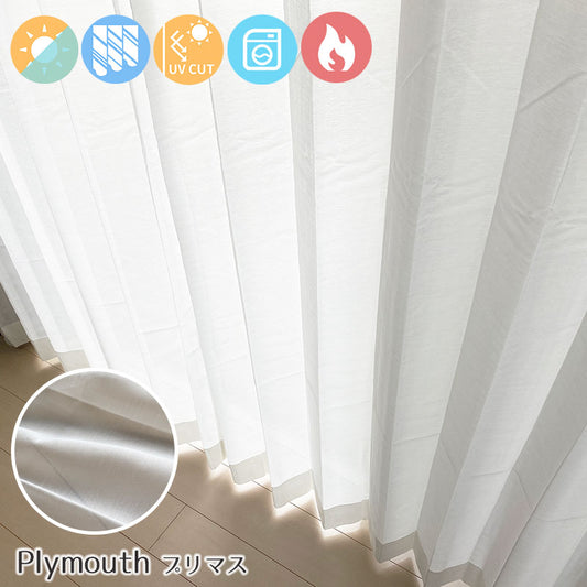 遮像・防炎・遮熱機能を備えたレースカーテン Plymouth - プリマス