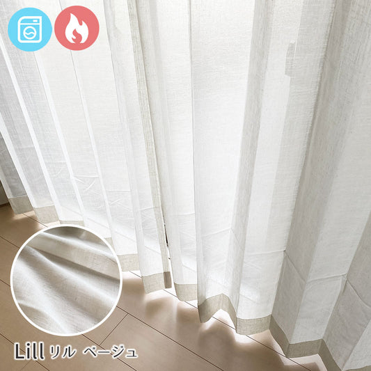 防炎機能を備えたシンプルなデザインのレースカーテン Lill - リル
