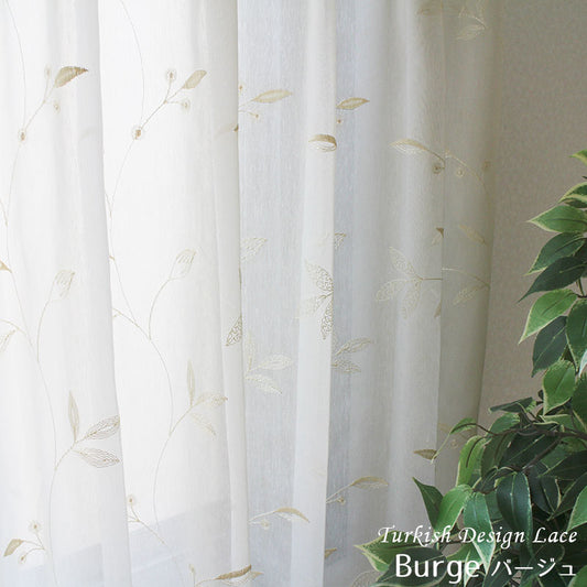 エレガントな刺繍がキレイなデザインのレースカーテン Burge - バージュ