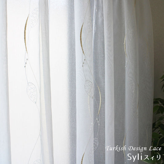 エレガントな刺繍がキレイなデザインのレースカーテン Syli - スィリ