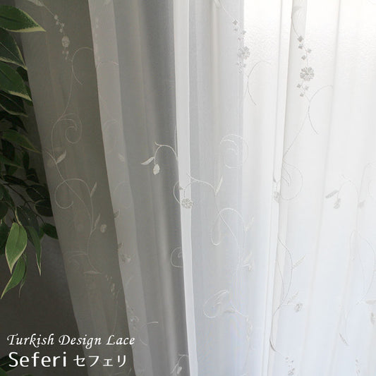 エレガントな刺繍がキレイなデザインのレースカーテン Seferi - セフェリ