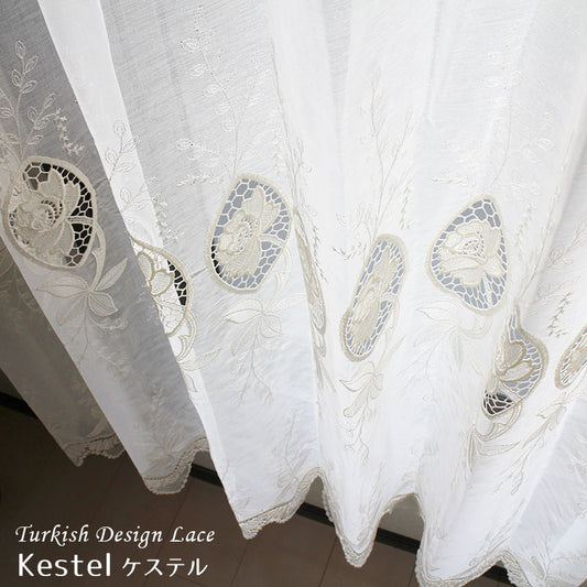 エレガントな刺繍がキレイなデザインのレースカーテン Kestel - ケステル