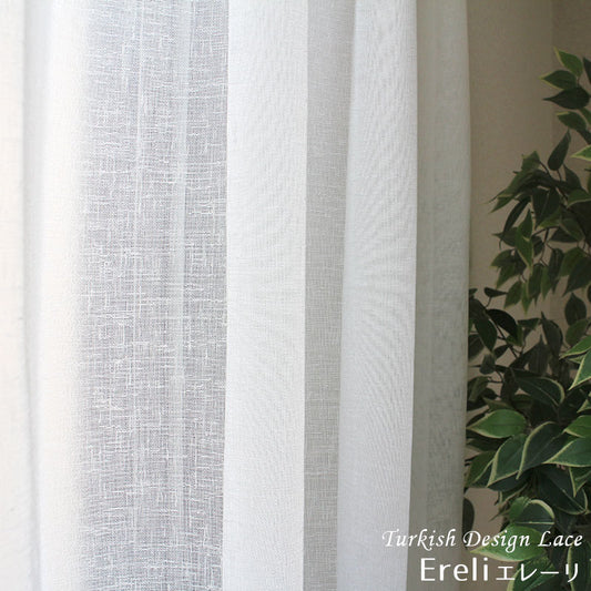 エレガントな刺繍がキレイなデザインのレースカーテン Ereli - エレーリ