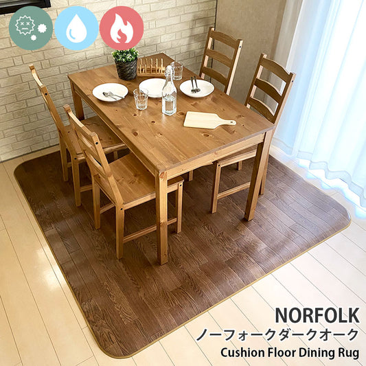 汚れても拭き取るだけでキレイ!はっ水&抗菌加工ダイニングラグ Norfolk - ノーフォーク ダークオーク