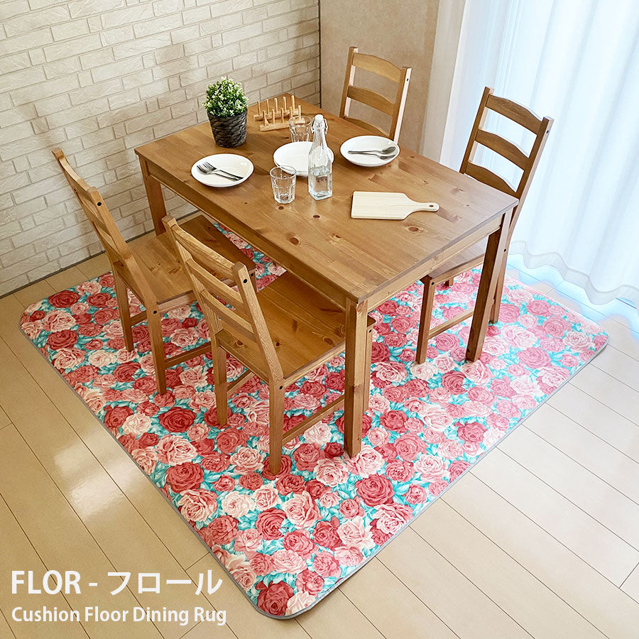 汚れても拭き取るだけでキレイ!はっ水&抗菌加工ダイニングラグ Flor - フロール