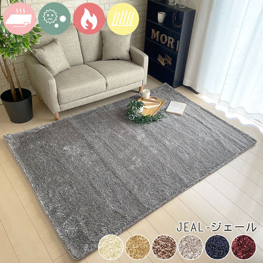 ナイロン素材100%!ふかふかさらさらボリュームラグジュアリーシャギーラグ Jeal - ジェール