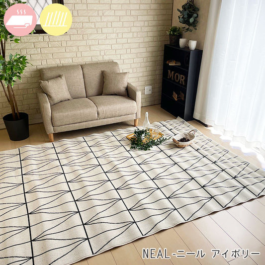柔らかな感触のウィルトン織!北欧テイストを取り入れた、幾何柄シンプルベルギー製ラグ Neal - ニール アイボリー