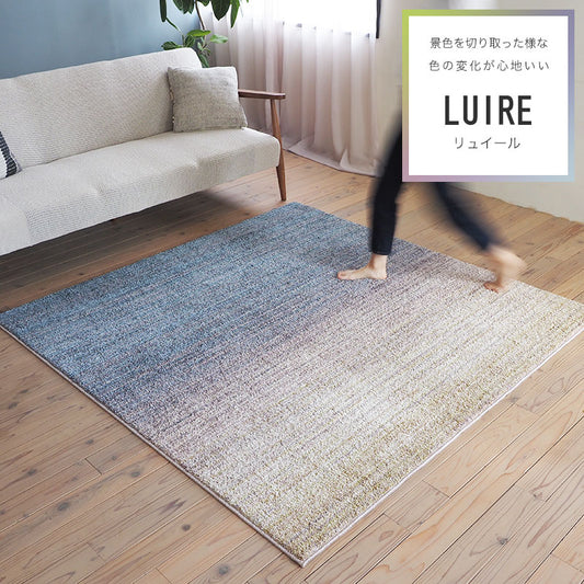 美しいマリンテイストのグラデーションで抗菌・抗ウイルス加工の高機能洗えるラグ Luire -リュイール