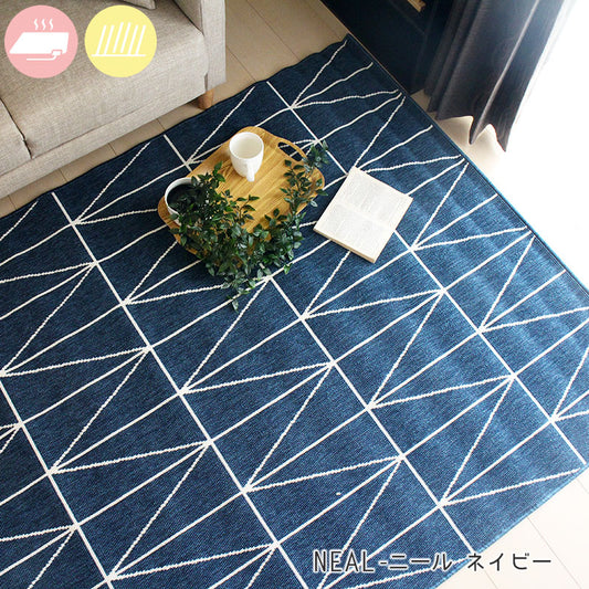 柔らかな感触のウィルトン織!北欧テイストを取り入れた、幾何柄シンプルベルギー製ラグ Neal - ニール ネイビー