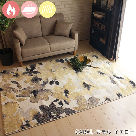 水彩タッチで表現された花柄のフォルムをカジュアルカラーに彩ったウィルトン織ラグ!お部屋の印象を明るくしてくれるベルギー製ラグ Caral - カラル イエロー