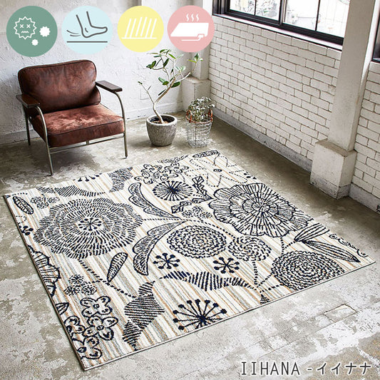 緻密な線画と色糸を組み合わせたほっこりする北欧デザイン!日本製北欧デザインラグ Iihana - イイハナ