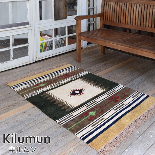 天然素材!インド製綿100%の肌触りが気持ちいいナチュラルコットンキリムラグマット Kilumun - キリムン