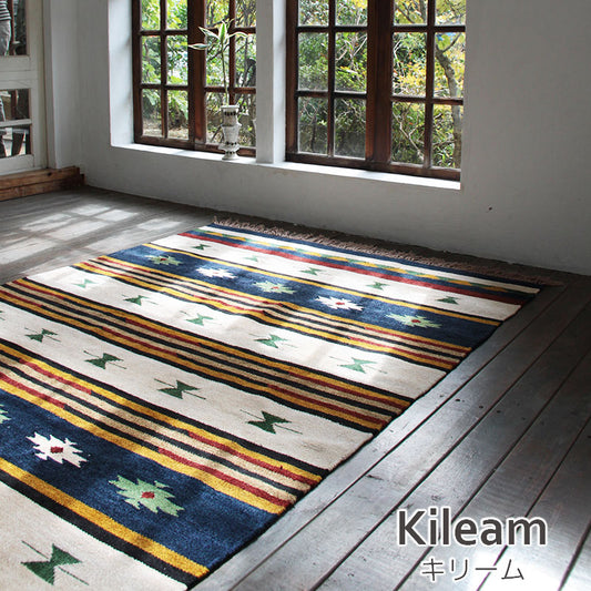 天然素材!インド製綿100%の肌触りが気持ちいいナチュラルコットンキリムラグマット Kileam - キリーム