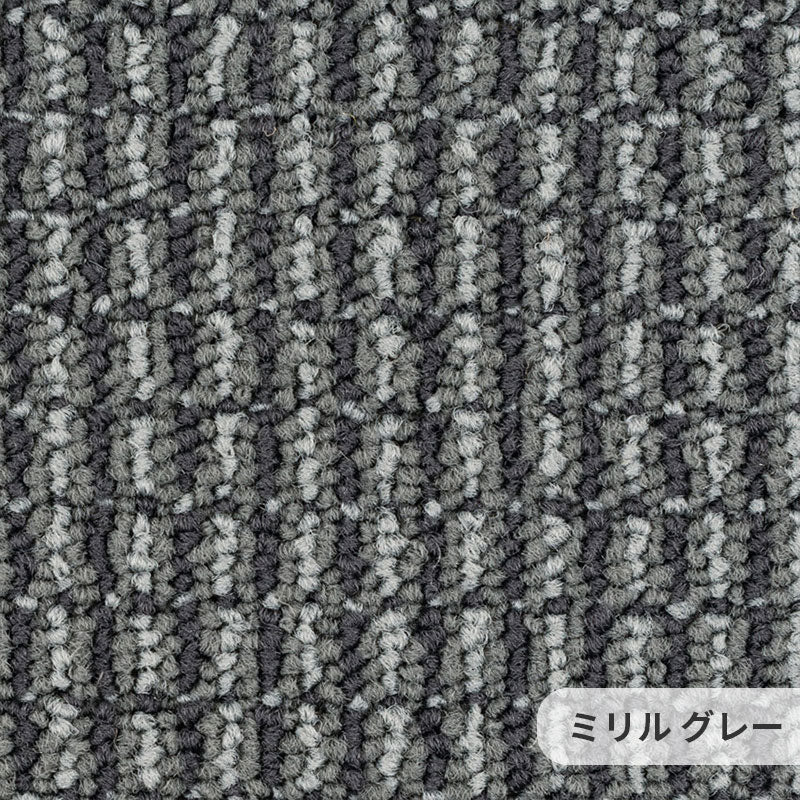綿密に織り込まれた糸の質感がお部屋のインテリアと調和するナイロンカーペット Miril - ミリル グレー