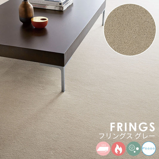 なめらかな表情が美しい無地の定番ウールカーペット Frings - フリングス グレー