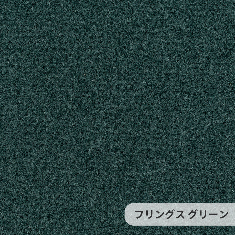 なめらかな表情が美しい無地の定番ウールカーペット Frings - フリングス グリーン