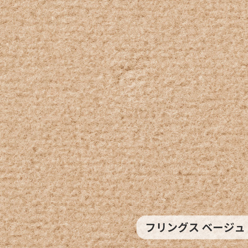 なめらかな表情が美しい無地の定番ウールカーペット Frings - フリングス ベージュ
