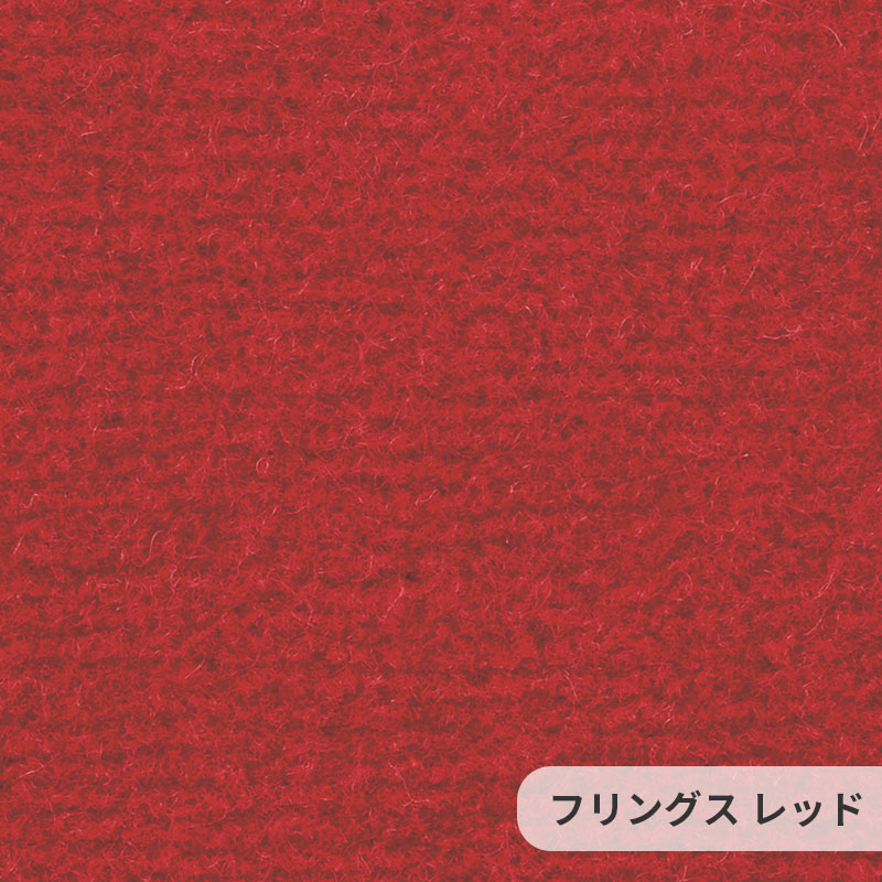 なめらかな表情が美しい無地の定番ウールカーペット Frings - フリングス レッド